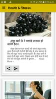 Daily Health Tips - योग, आयुर् imagem de tela 2