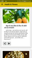 Daily Health Tips - योग, आयुर् capture d'écran 3