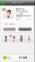 Pocket Walking Trainer for HMS تصوير الشاشة 3
