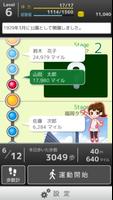 Pocket Walking Trainer for HMS الملصق
