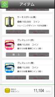 Pocket Walking Trainer for HMS تصوير الشاشة 1