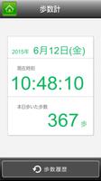 Pocket Walking Trainer ảnh chụp màn hình 3
