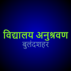 Vidyalaya Anushravan Bulandshahar icône