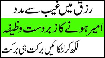 How To Get Rich In Islam|wazifa for wealth bài đăng