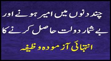 How To Get Rich In Islam|wazifa for wealth ảnh chụp màn hình 1
