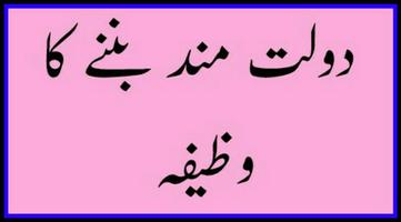 How To Get Rich In Islam|wazifa for wealth ảnh chụp màn hình 2