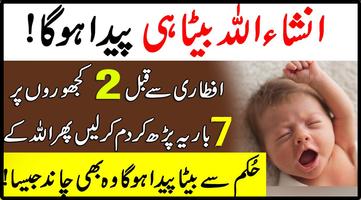 Aulad e Narina K Liye Wazifa in Ramazan 2018 Cartaz