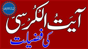 Ayatul Kursi Ka Wazifa in Hindi 2018|Ramzan Wazifa bài đăng