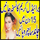 Bridal Ubtan Cream Nuskha APK