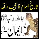 Ek Janwar Aimaan Laya Story APK
