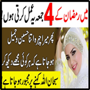 Chehra Khoobsurat Banane Ka Wazifa In Ramazan APK