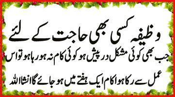 Wazifa For All Hajat 2018-Wazifa For Any Hajat تصوير الشاشة 3