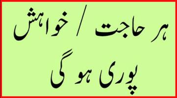 Wazifa For All Hajat 2018-Wazifa For Any Hajat تصوير الشاشة 2
