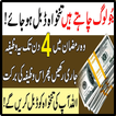Ramazan min Salary Barhane Ka Wazifa|Ramzan Wazifa