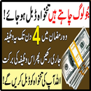 Ramazan min Salary Barhane Ka Wazifa|Ramzan Wazifa APK