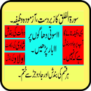 Surah Falaq Sy Jadu Aur Bandish Ka Ilaj APK