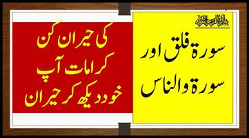Jadu Ka Ilaj Quran Se Qurani Wazifa 2018 تصوير الشاشة 2