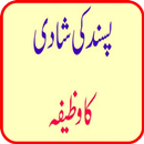 Shadi Ke Liy Khas Urdu Wazifa APK
