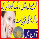 Summer Rang Gora Kren Nuskha APK