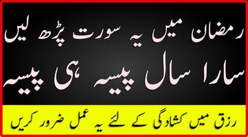 Ramadan Wazifa For Wealth ảnh chụp màn hình 3