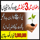 Sirf 3 secend min 14,000,0000 nikyan|Ramzan Wazifa APK