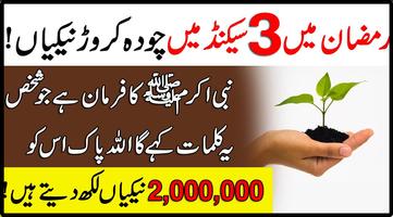 Sirf 3 secend min 14,000,0000 nikyan|Ramzan Wazifa bài đăng