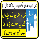 Ramzan Ke Har Jumma Ka Wazifa | Surah Kosar Ka APK