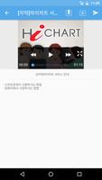 하이차트 Screenshot 3