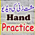 Hand Practice Health Video