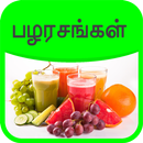 APK Healthy Juice Recipes Tamil