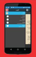 علاج فقر الدم syot layar 3