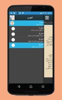 علاج الام الظهر captura de pantalla 3