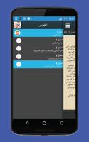 علاج السكر syot layar 3