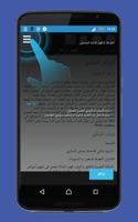 علاج السكر Cartaz