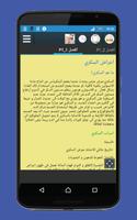 علاج السكر syot layar 1