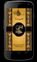 Surah Yaseen Affiche