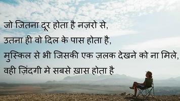 Heart Touching Sad Shayari Cartaz