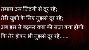 Heart Touching Sad Shayari capture d'écran 2