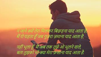 Heart Touching Sad Shayari capture d'écran 3