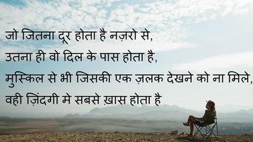 Heart Touching Sad Shayari पोस्टर