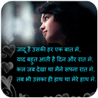 Heart Touching Shayari 图标