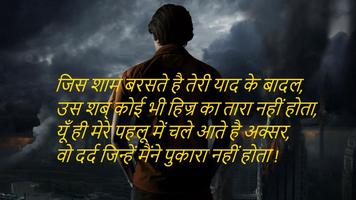 Heart Touching Shayari Cartaz