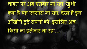 Heart Touching Shayari স্ক্রিনশট 1