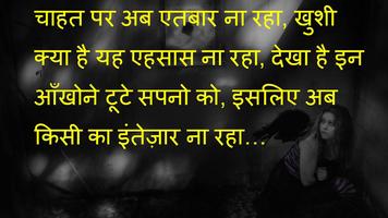 Heart Touching Shayari imagem de tela 1