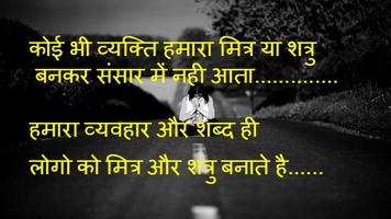 Heart Touching Shayari স্ক্রিনশট 2