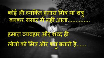 Heart Touching Shayari imagem de tela 2