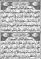 1 Schermata Last 10 Quranic Ayats