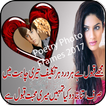 Heart Touching Poetry Frames