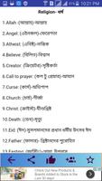 english to bangla word book 스크린샷 3