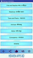 english to bangla word book 스크린샷 1